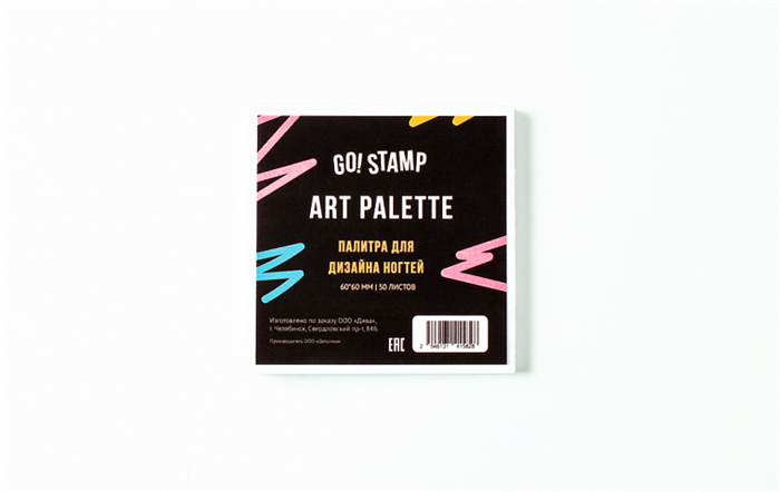 Go Stamp Палитра для дизайна ногтей Art Palette Gostamp_artpalette - фото 18588