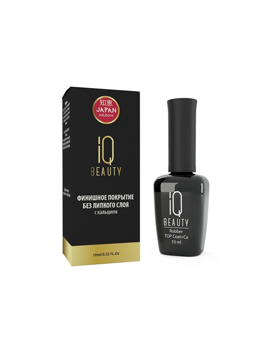 IQ BEAUTY Каучуковое финишное покрытие без липкого слоя с кальцием, 10мл IQNST - фото 21686