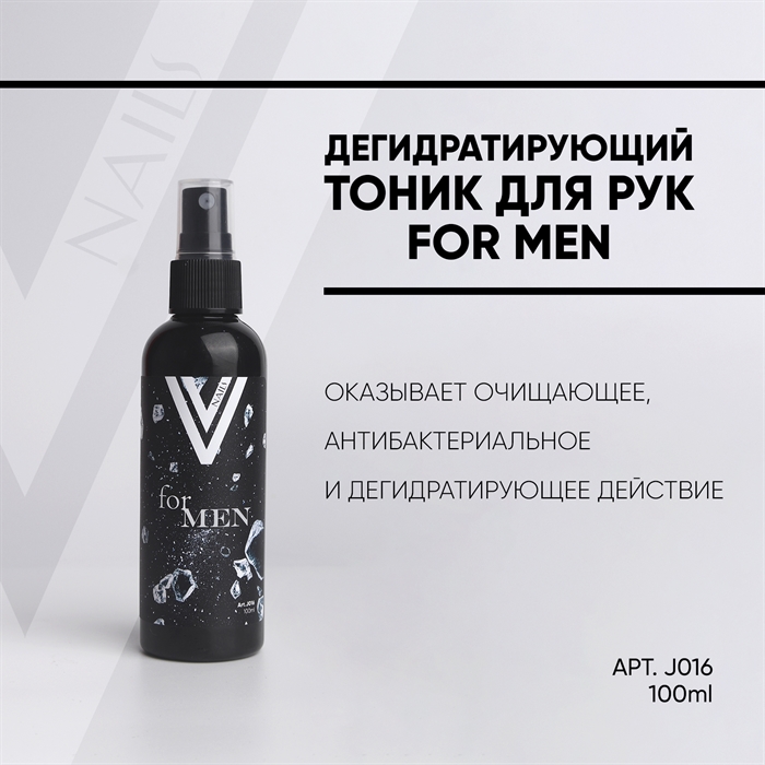 Vogue Дегидратирующий тоник для рук For Men, 100мл Vogue_J016_100 - фото 23598