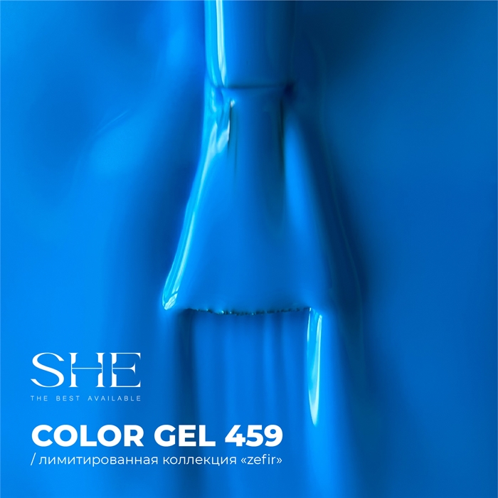 SHE GEL POLISH ZEFIR №459, 10мл SHEGELZEFIR_459 - фото 26365