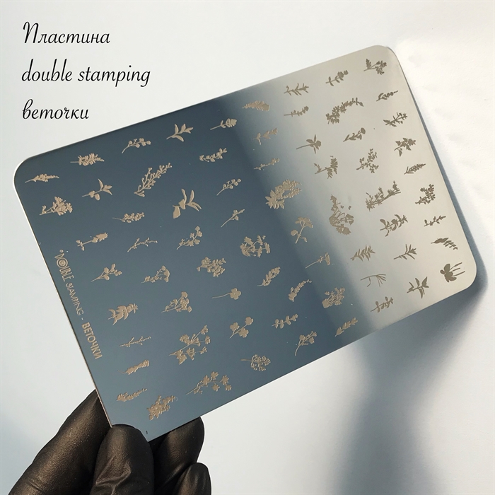 Double Пластина для стемпинга Веточки, 9,5*14,5см Double_plastinatwigs