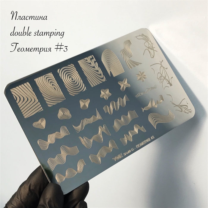 Double Пластина для стемпинга Геометрия №03, 9,5*14,5см Double_plastinageometry3