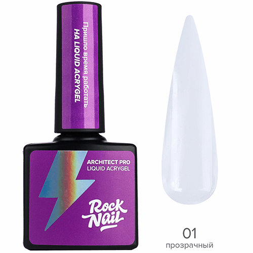 Rock Nail, Жидкий акригель Architect Pro Liquid Acrygel №01 Clean Beauty, 10мл* RockNail_LiquidAcrygel_1 - фото 30557