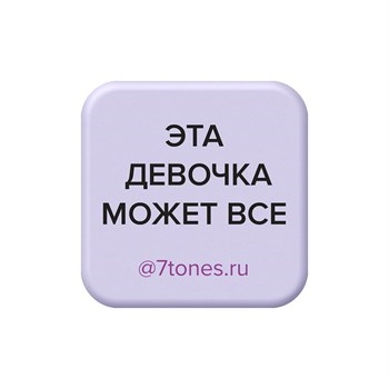 SEVEN Наклейка на телефон 7tones 30*30мм, ЭТА ДЕВОЧКА МОЖЕТ ВСЕ SEVEN_nakleykietadevushkamozhetvse - фото 32706