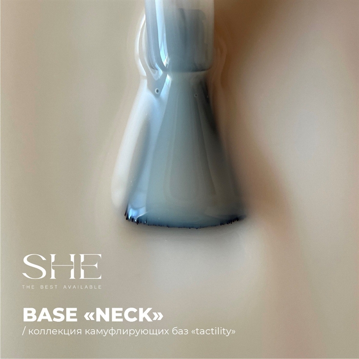 SHE BASE TACTILITY NECK, 15мл SHEBASETACTILITYNECK_15 - фото 33253