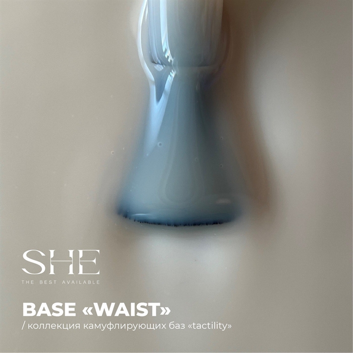 SHE BASE TACTILITY WAIST, 15мл SHEBASETACTILITYWAIST_15 - фото 33255