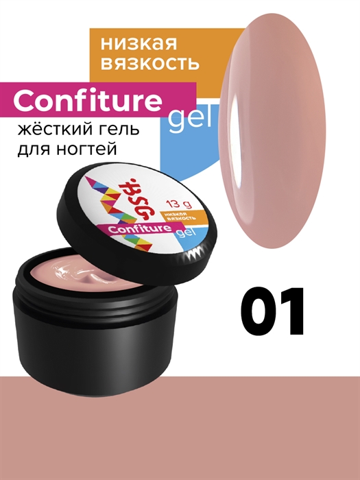 BSG Жесткий гель для наращивания Confiture №01 Низкая вязкость Розовый камуфляж, 13гр BSGConfiture01 - фото 35190