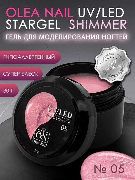 ON Star Gel Shimmer №05, 30 мл ON_GelShimmer5 - фото 37531