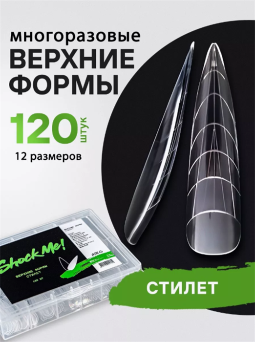 SHOCK ME Верхние формы Стилет SHOCKME_Stilet - фото 39271