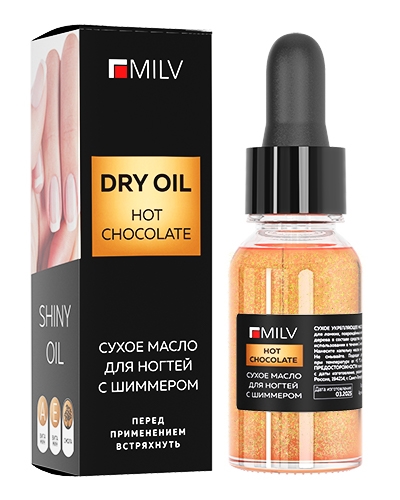 Milv Сухое укрепляющее масло для ногтей с шиммером "HOT CHOCOLATE"15мл 20050 - фото 39669