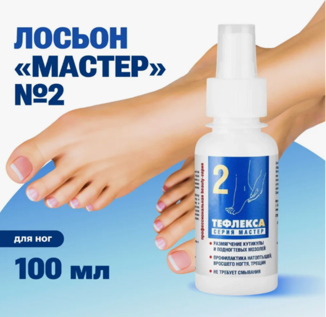 ТефлексА лосьон Мастер №2 100мл TFLXL2
