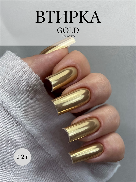 LetsGlow Втирка Gold LetsGlow_Gold