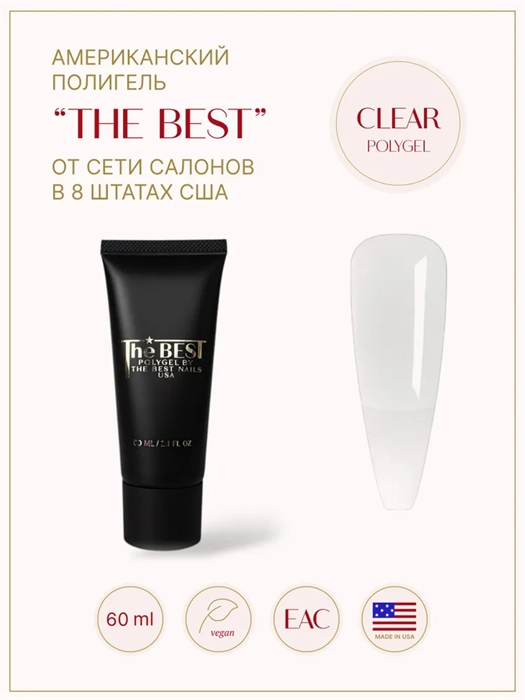 THE BEST  POLYGEL "CLEAR" TB_POLYGEL_CLEAR