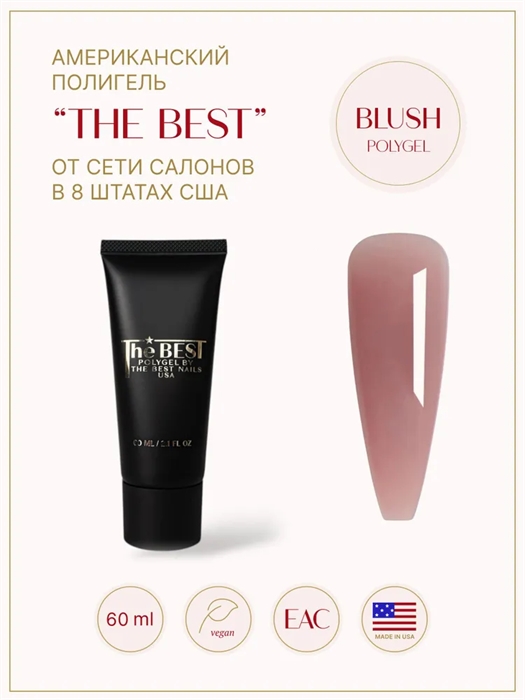 THE BEST  POLYGEL "BLUSH" TB_POLYGEL_BLUSH