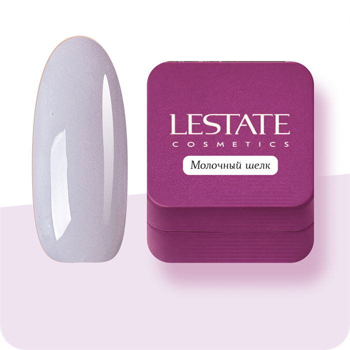 Гель Молочный шелк LESTATE 15 г LESTATE_молочный шелк_15гр