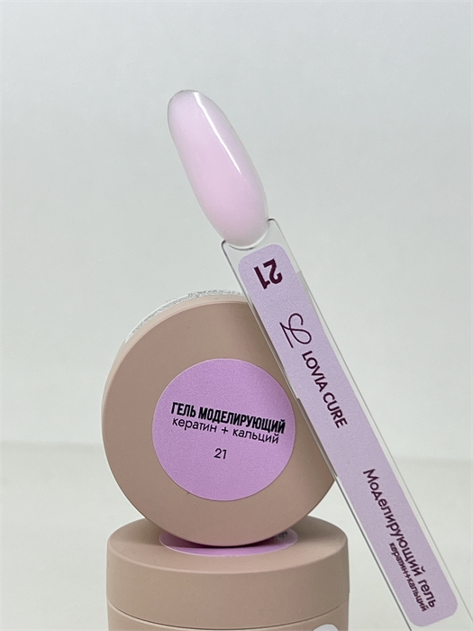 Гель моделирующий с кератином и кальцием 21 UV/LED Nail Care Gel 21 15 мл, LOVIA CURE 461462
