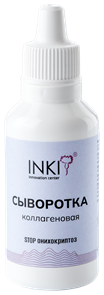 INKI Сыворотка коллагеновая, 30мл (Stop онихокриптоз) Inki_serumcollagen30