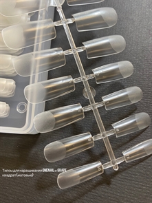 One Nail Типсы для наращивания Квадрат (матов) 240шт. OneNail_TipsKvadrMatt240