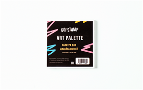 Go Stamp Палитра для дизайна ногтей Art Palette Gostamp_artpalette