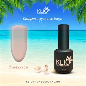 Klio База камуфлирующая Smokey Rose, 15мл