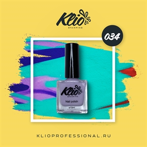 Klio Лак для стемпинга №34, 10мл Klio_lac34_10