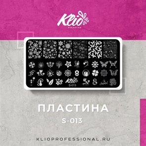 Klio Пластина для стемпинга S-13 Klio_s-13