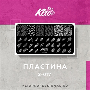 Klio Пластина для стемпинга S-17 Klio_s-17