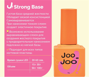 Joo-Joo Base Strong, 15мл