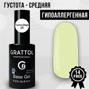 Grattol База Base Camouflage №026, 9мл* Grattol_Camouflage26_9