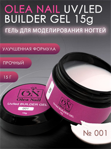 ON Гель Builder Gel 01, 15гр. ON_BuilderGel_01