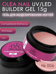 ON Гель Builder Gel 06, 15гр. ON_BuilderGel_06