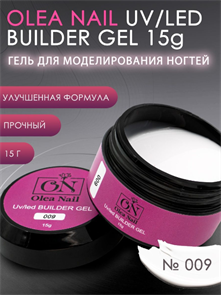 ON Гель Builder Gel 09, 15гр. ON_BuilderGel_09