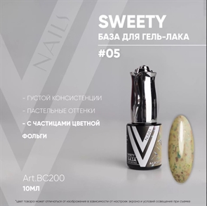 Vogue База Sweety №05 BC200, 10мл Vogue_baseSweety05BC200_10