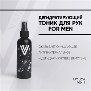 Vogue Дегидратирующий тоник для рук For Men, 100мл