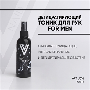 Vogue Дегидратирующий тоник для рук For Men, 100мл Vogue_J016_100