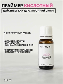 Neo nail Праймер кислотный, 10мл Neonail_primer