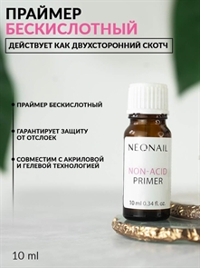 Neo nail Праймер бескислотный Non-Acid, 10мл