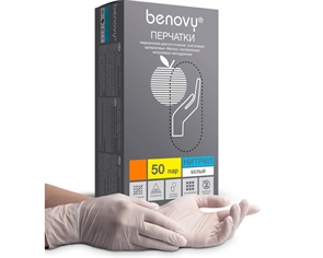 Перчатки BENOVY XS белые 50 пар текстурир. на пальцах