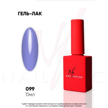 NF Гель-лак №099 Nail_Factor_099