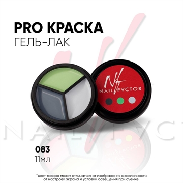 NF PRO-краска №083 11мл Nail_Factor_PRO83