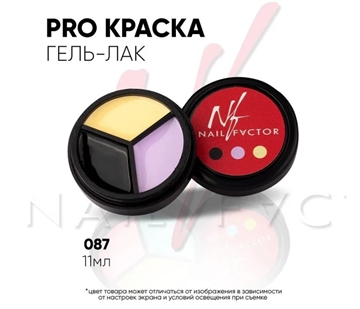 NF PRO-краска №087 11мл Nail_Factor_PRO87