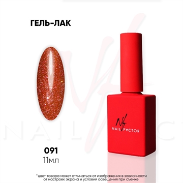 NF Гель-лак Светоотражающий №091 Nail_Factor_SV091