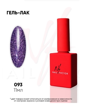 NF Гель-лак Светоотражающий №093 Nail_Factor_SV093