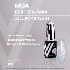 Vogue База для гель-лака Lollipop №01 ВС214, 10мл