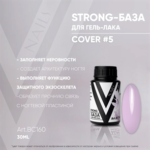 Vogue База Strong Cover 05 №ВС160, 30мл Vogue_baseStrong05ВС160_30