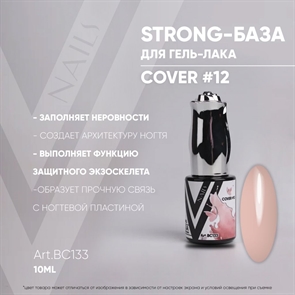 Vogue База Strong Cover 12 №ВС133, 10мл Vogue_baseStrong12ВС133_10