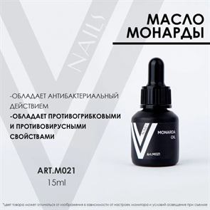 Vogue Масло для кутикулы MONARDA OIL, 15мл Vogue_monardaoil_15