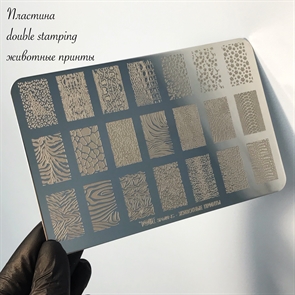 Double Пластина для стемпинга Животные принты, 9,5*14,5см Double_plastinaanimalprints