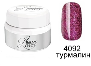 Гель-лак Lurex (цвет: Турмалин), 5 г №4092 4092