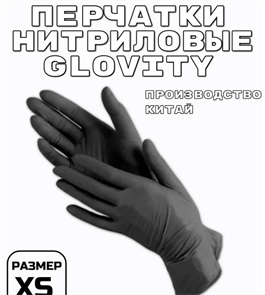 Glovity Перчатки нитриловые черные XS, 50пар Glovity_blackxs-1